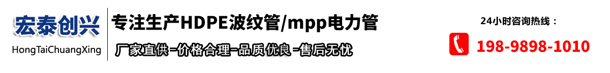 北京宏泰創(chuàng  )興管道科技有限公司